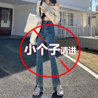 【Wik】牛仔褲女 長褲女 褲子女生 小個子高腰百搭垂墜感拖地褲微喇開叉牛仔褲女寬鬆顯瘦闊腿喇叭褲
