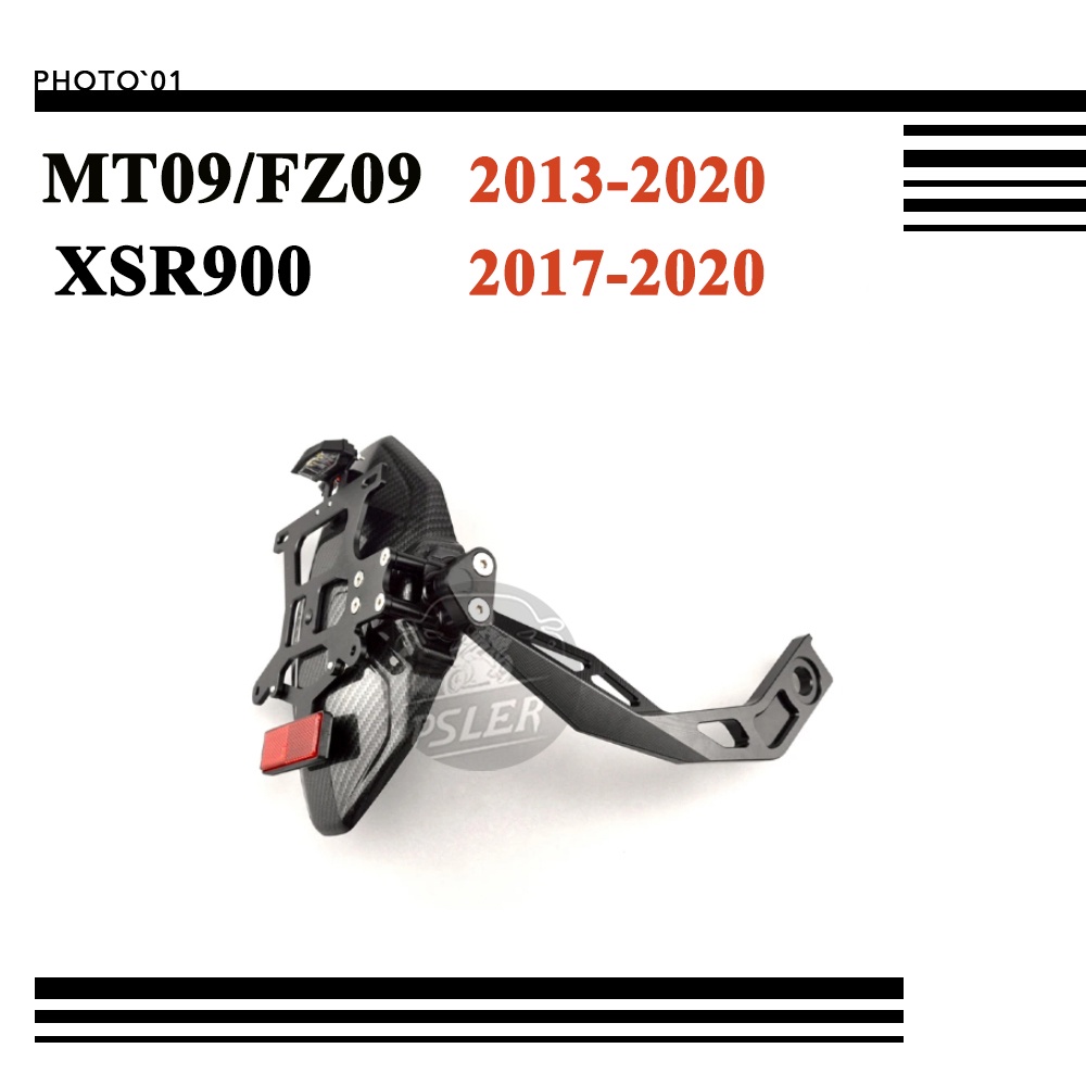 適用 MT09 MT 09 FZ 09 FZ09 XSR900 土除 擋泥板 防濺板 短牌架 2013-2020