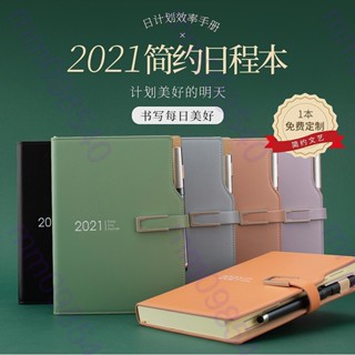 滿299出貨🚛樂淘淘♣℡2021年日程本筆記本A5效率手冊大號年曆記事本帶日曆12個月工💢benbn225