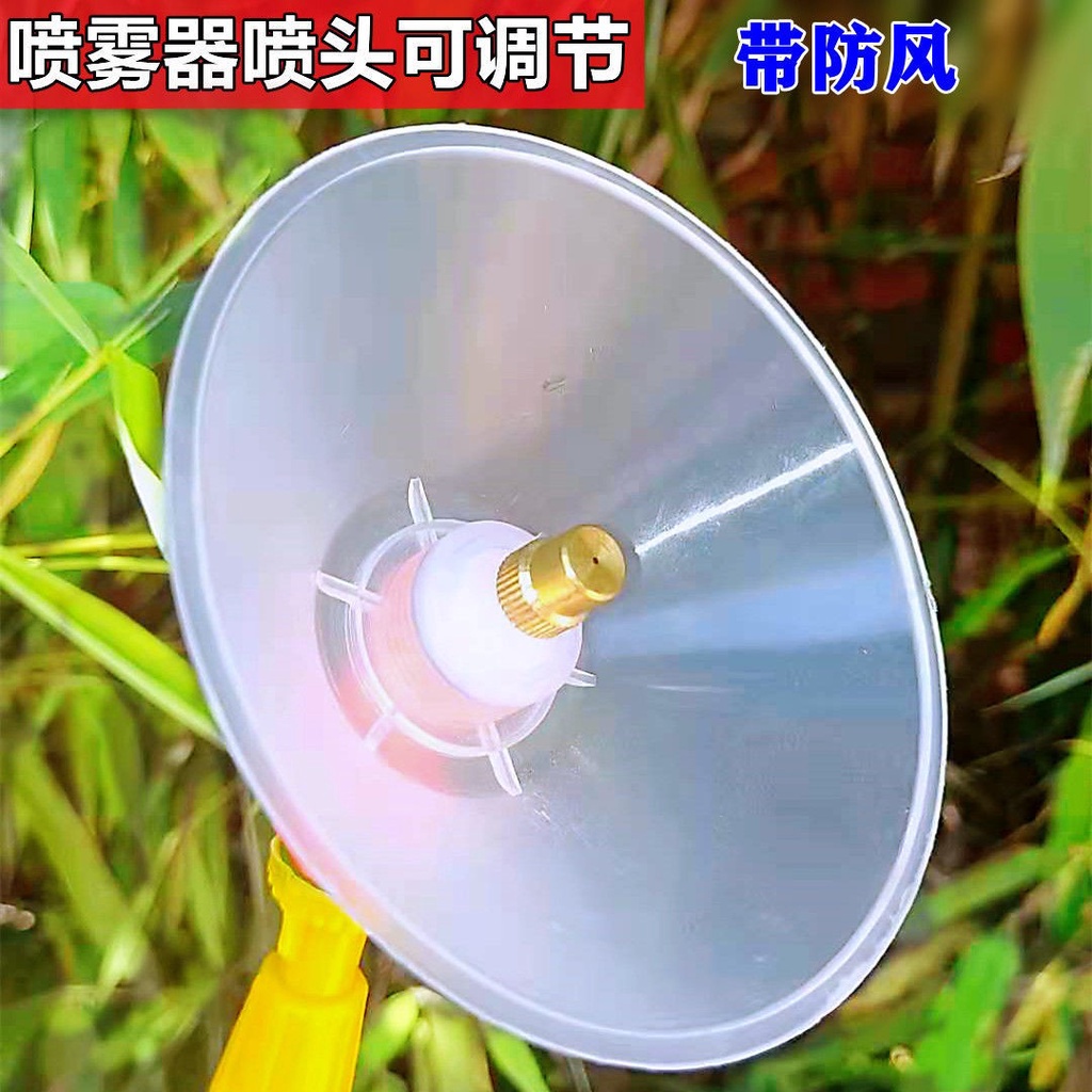 新品熱銷 農用防風罩細霧銅噴嘴噴頭電動噴霧器配件打藥噴頭可調節打草噴頭