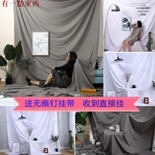 灰色背景布ins掛布北歐風拍照道具拍攝自拍布網紅抖音拍照背景布有一點東西