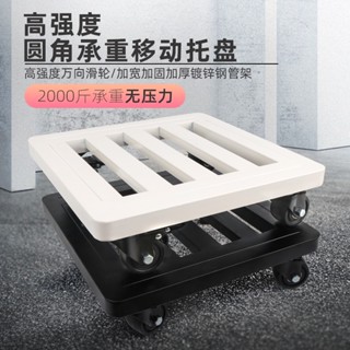 暢銷丨花盆移動託盤 萬向輪托架 花托架底托架可移動託盤萬向輪花盆景冰箱魚缸承重型底座帶輪子底盤託滑輪