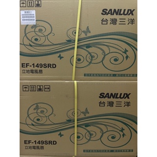 (原廠公司貨)SANLUX台灣三洋EF-149SRD 14吋電風扇(立扇) 現貨