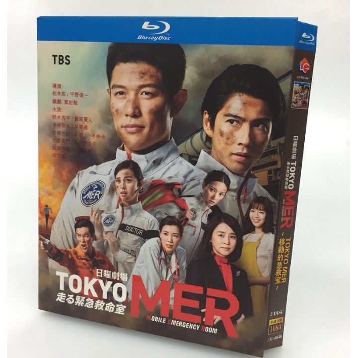 新品】TOKYO MER Blu-ray BOX 【18％OFF】 htckl.water.gov.my