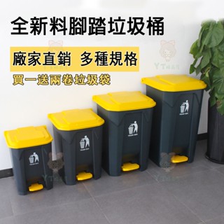 臺灣現貨 腳踏垃圾桶 垃圾桶 帶蓋 大容量垃圾桶 戶外垃圾桶 物業環衛垃圾桶 100L 商用垃圾桶