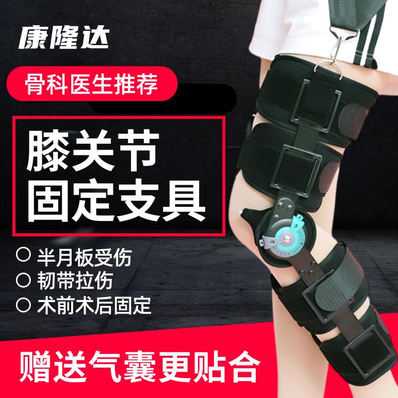台灣熱銷保固書書精品百貨鋪可調膝關節固定支具下肢支架半月板康復膝蓋卡盤腿部骨折護具保護