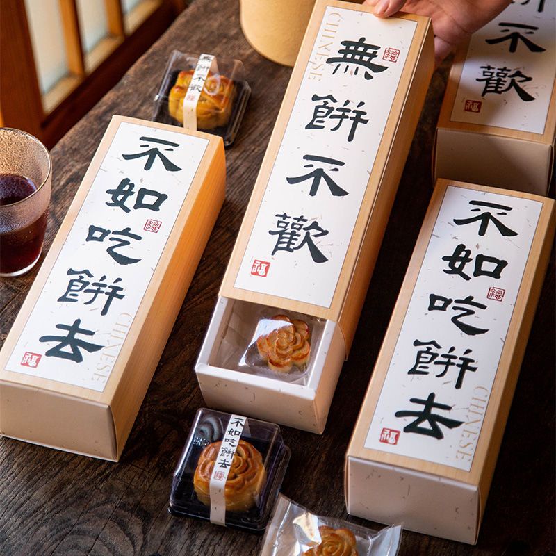 【春野】新款流心月餅包裝盒 禮盒 蛋黃酥空盒子 6粒裝 4粒裝 禮品盒