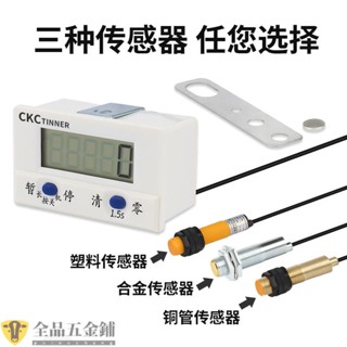 優品暢銷/計數器電子數顯自動感應工業記數器計圈數計圈器磁感應沖床計數器可開票