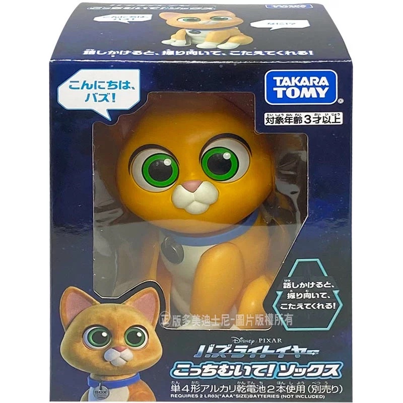 全新正版TAKARA TOMY Disney白襪 迪士尼巴斯光年 Lightyear 電影 機器人 公仔 玩具 電動玩具