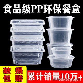 ✙ ┋◙一次性飯盒長方形圓形外賣水果打包盒子保鮮快餐便當盒加厚PP餐 保鮮盒 便當盒 飯盒