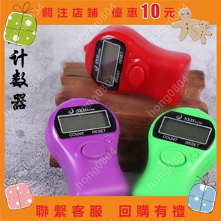計步器 老人用大屏幕計數器 電子數顯 戒指型手指手動記數器 念數點數統計hong0804