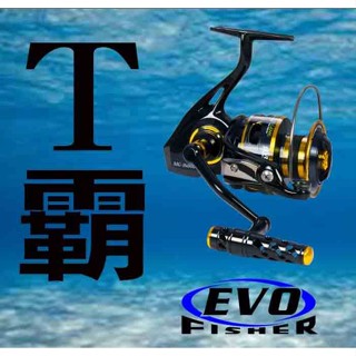 《廣成釣具》現貨! EVO海力士【捲線器 T霸 紡車式捲線器 釣魚配件 海力士 T霸 大物捲線器