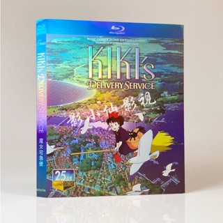 經典光碟日本動漫 藍光 魔女宅急便(1989) 宮崎駿作品動畫電影BD藍光碟1080P高2204