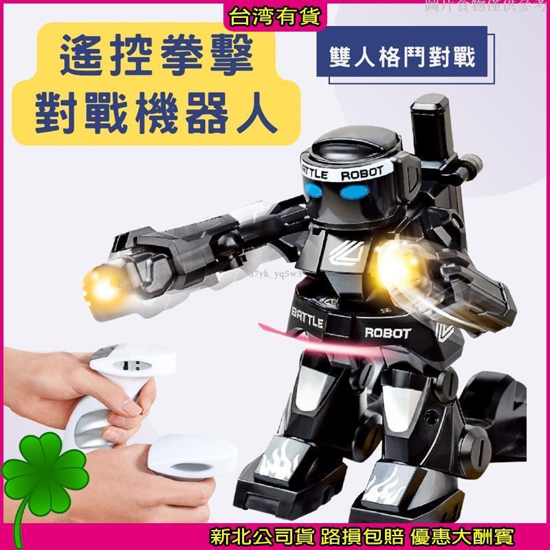 【新北五折促銷】遙控拳擊對戰機器人 體感格鬥對打 雙人對戰 有音效 鋰電池充電打架玩具模型 男孩生日禮物親子互動