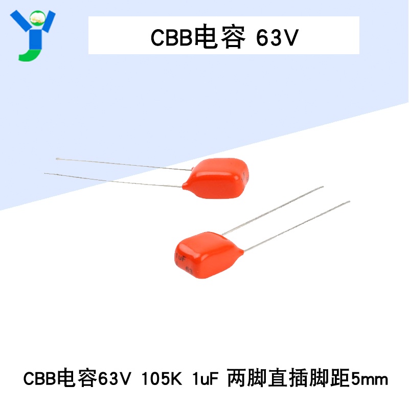 【玉佳電子 可附發票】CBB薄膜電容器63V 105K 1μF電子 直插型兩腳間距5mm 63V 1uF