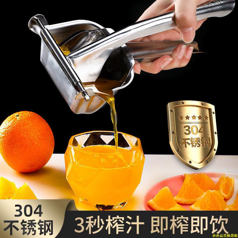 【拼全臺灣最低價格】德國手動榨汁機不銹鋼石榴擠壓器家用水果壓汁器檸檬汁壓榨汁神器