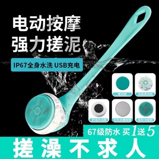 沐浴刷 洗澡刷 乾刷 澡刷防水電動洗澡刷搓澡懶人搓背搓灰刷子神器全自動后背搓泥沐浴刷