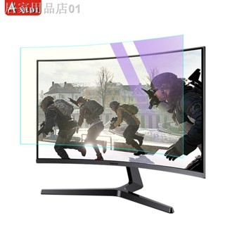 ✕電腦防藍光保護膜32寸曲屏臺式顯示器防輻射護眼保護屏罩24磨砂防反光電競遊戲aoc三星27曲面顯示屏螢幕貼膜