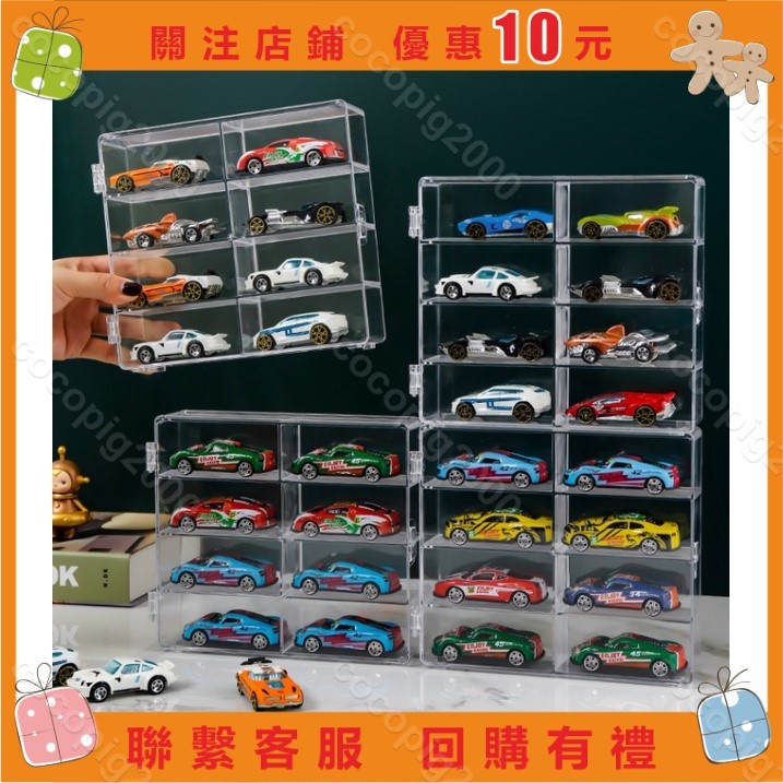 cocopig2000#汽車模型收納盒 汽車模型展示櫃 玩具車模展示架/透明模型收納架/多美卡收納盒陳列柜 小汽車展示可