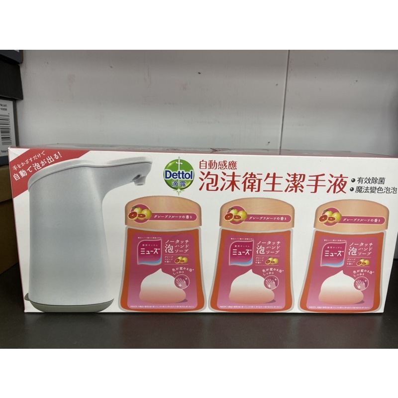 DETTOL 滴露洗手液組合機器／補充液