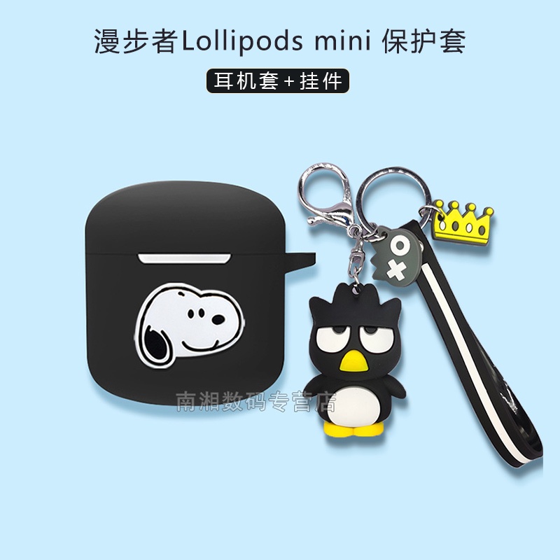 23新款漫步者Lollipods mini藍牙耳機保護套lollipods mini耳機硅膠軟殼9876