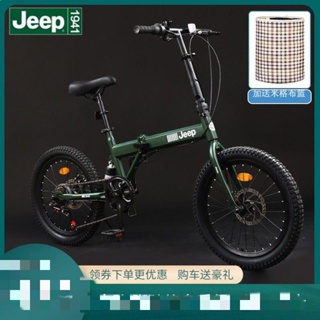 ##熱賣#熱銷# 吉普Jeep折疊自行車成人男女20寸超輕變速山地車學生小型代步車