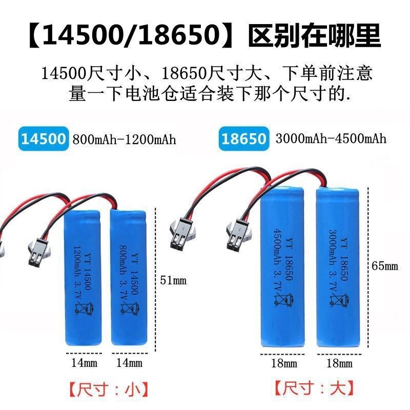 3.7V鋰電池14500玩具四驅越野車挖掘機充電線遙控車充電電池18650