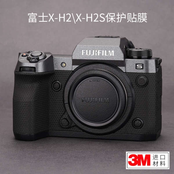 現貨 美本堂 適用於富士X-H2/H2S相機保護膜貼膜Fujifilm xh2貼紙貼皮紋磨砂3M