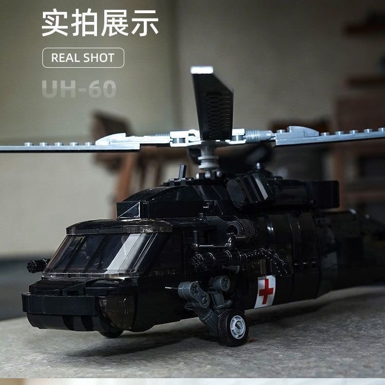 飛機系列積木 小魯班兼容樂高飛機軍事系列UH60黑鷹武裝直升飛機兒童拼裝玩具男