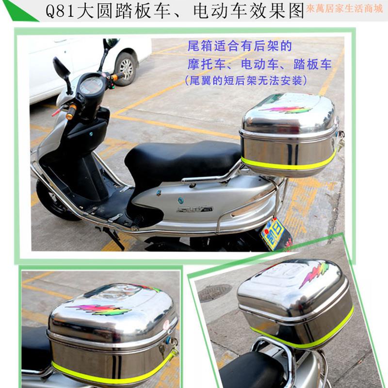 🔥包郵摩托車后備箱電動車尾箱摩托車尾箱加厚不銹鋼尾箱通用特大號