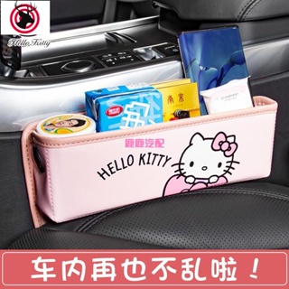 汽車用品 汽配 Hello Kitty 卡通可愛車用夾縫收納盒 凱蒂貓汽車座椅縫隙收納置物袋 車內車用收納用品