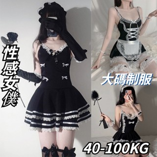 【私人密碼】大尺碼 情趣內衣 吊帶裙 睡衣 性感蕾絲 睡裙 cos女僕 角色扮演 套裝 胖MM 女裝
