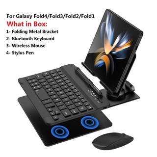 三星 Z Fold4 5G 無線藍牙鍵盤組帶360°旋轉金屬支架/鼠標/觸控筆，兼容 Fold3 Fold2 Fold1