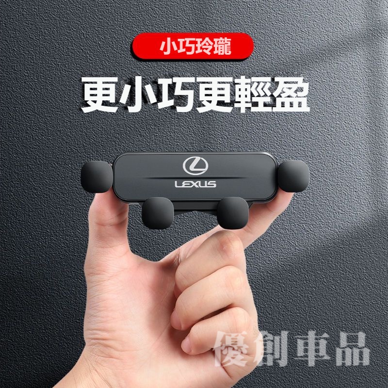 優創車品★凌志 LEXUS 手機架  NX UX ES RX ES 專用導航架 車用手機架 伸縮手機架