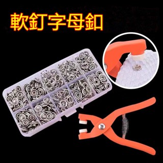 🔥免運桃園出貨🔥按扣 卡扣 子母扣 被子固定器 家用親膚不冰無痕 床單防滑扣 被套防跑 軟釘扣 棉被固