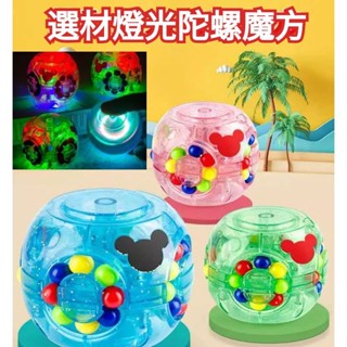 ✨門市熱銷✨玩具 兒童 益智 腦力開發 漢堡魔方 手指陀螺 小魔豆減壓玩具 減壓神器A62803