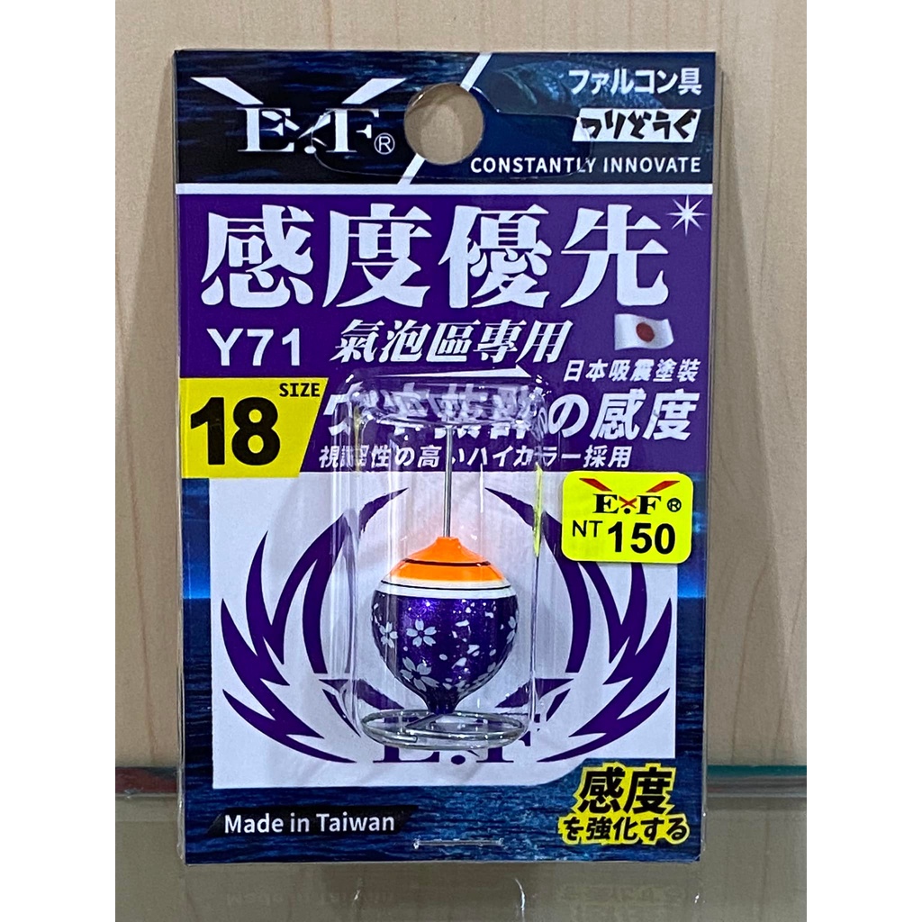 《廣成釣具》展鷹【Y-71 櫻花】限量 紫色 中通波 釣蝦 阿波 三分阿波 釣蝦線組 阿波線組