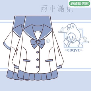 臺灣現貨 兒童畢業服 幼稚園畢業服 國小 表演服 川島琦 雨中滿兔 水手服 日系 學生 長袖 JK制服 幼稚園套裝