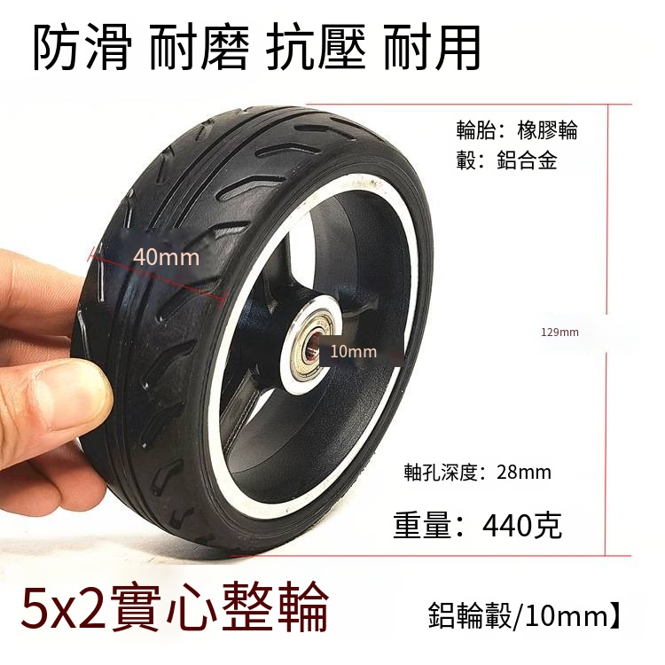 5寸電動滑板車輪胎5*1.6免充氣輪胎5.5x2實心輪胎整輪總成
