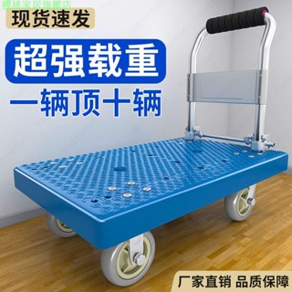 櫻桃家居旗艦店 超級靜音平板車手推車摺疊小推車拉貨車家用便攜搬運車拖車快遞車