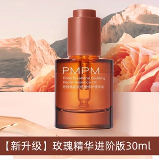 PMPM精華油 玫瑰紅茶精華油 角鯊烷雙萃肌底液精華液麵部精華30ML