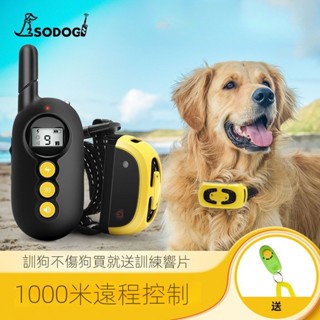 💕💕止吠器 電擊項圈 訓狗器 防叫項圈 寵物頸圈 止吠項圈 防水充電遙控止吠器訓狗器大中小型犬訓狗神器電擊項圈狗狗訓練器