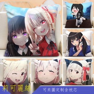 △◘✢【限時折扣】動漫抱枕 優質收藏 lycoris recoil周邊抱枕定製錦木千束井之上瀧奈百合莉可麗絲動漫 禮物