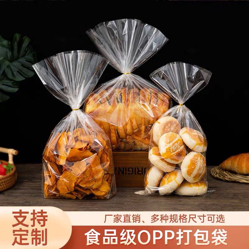 【春野】吐司面包包裝袋 訂製烘焙透明吐司切片包裝 450g克封口食品包裝袋子