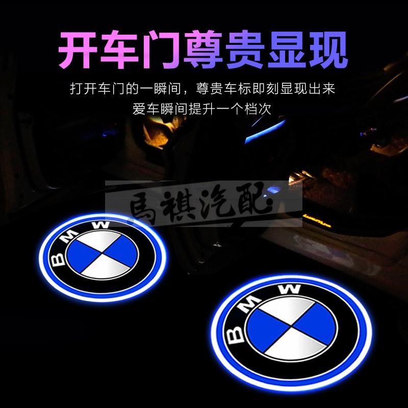 BMW 寶馬專用 車門投影燈 3系 5系 GT 525 320 E90 X3 X5 X6 1系 開門鐳射迎賓燈 照地燈