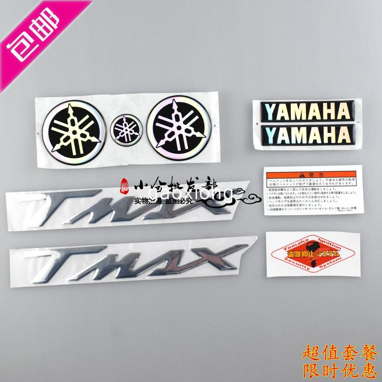 雅馬哈TMAX500 TMAX530 車板貼標 立體標誌 圓形車標 logo 字母標很好的品質