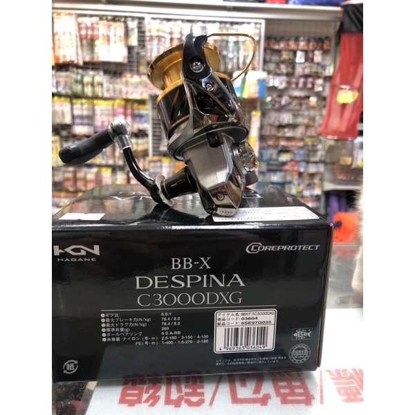 SHIMANO  DESPINA C3000D(蘆洲區港都）