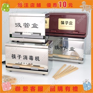 cocopig2000#筷子盒 不銹鋼吸管盒 商用塑膠筷盒 餐廳筷筒收納不銹鋼筷子盒