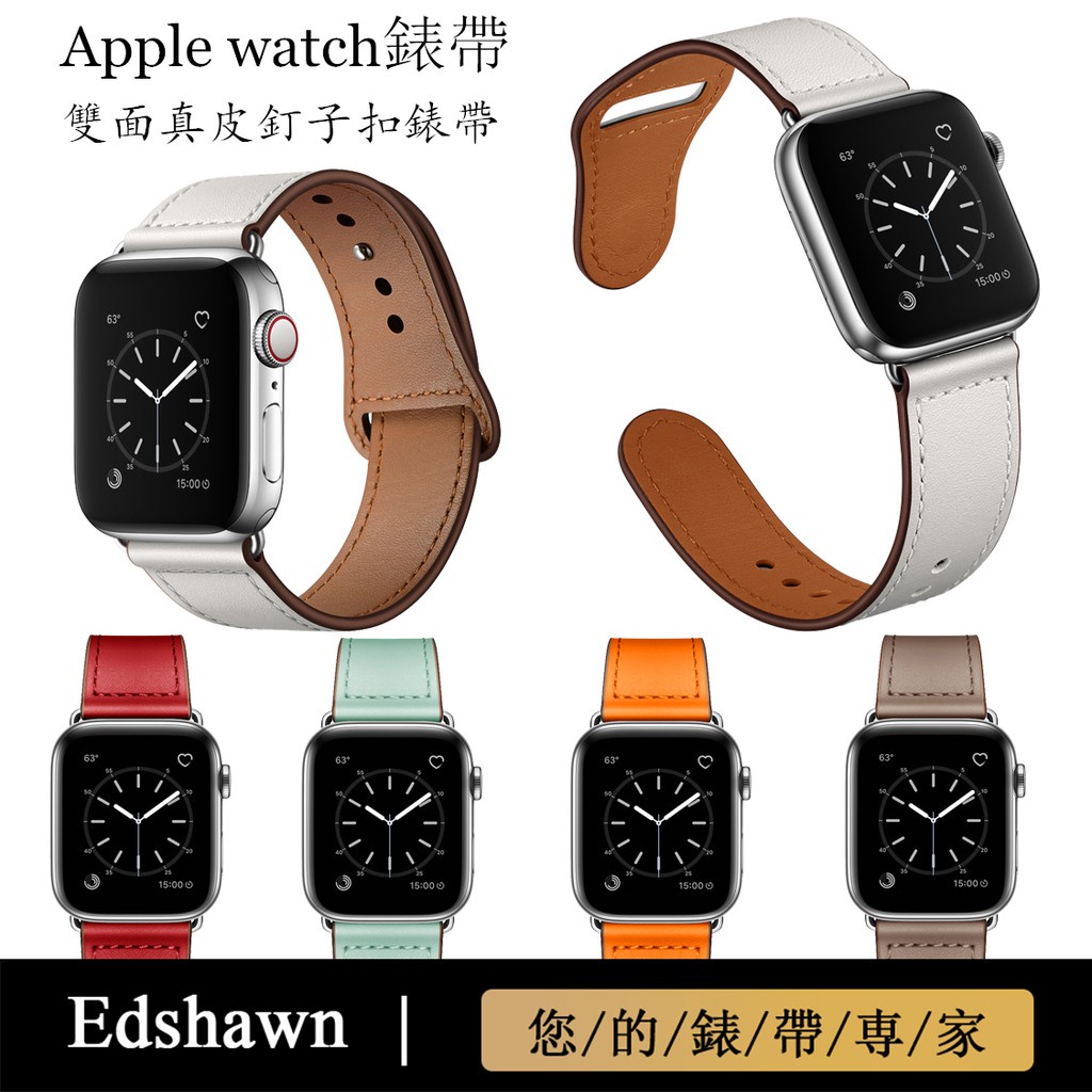 ✳真皮錶帶Apple Watch7配件錶帶 41MM 45MM蘋果手錶配件 牛皮