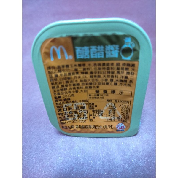 麥當勞糖醋醬 麥克雞塊 沾醬（韓國製）效期2023.05.05或更晚